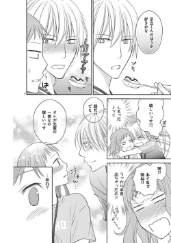 Page 63 of Senpai Gentei no Kedamonodesukara 〜 Kanshō4