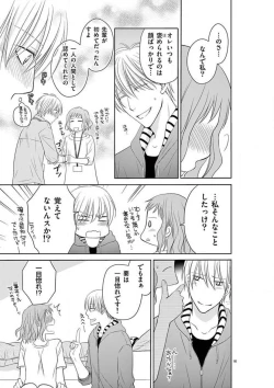 Page 70 of Senpai Gentei no Kedamonodesukara 〜 Kanshō4