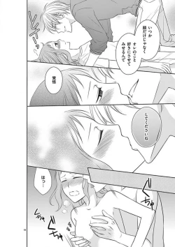 Page 73 of Senpai Gentei no Kedamonodesukara 〜 Kanshō4