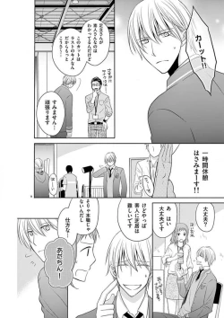 Page 89 of Senpai Gentei no Kedamonodesukara 〜 Kanshō4