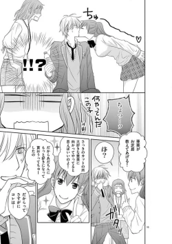 Page 90 of Senpai Gentei no Kedamonodesukara 〜 Kanshō4