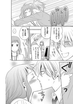 Page 93 of Senpai Gentei no Kedamonodesukara 〜 Kanshō4