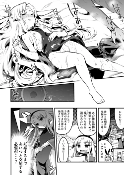 Page 122 of Boukensha-chan to Ecchi na Bouken 1