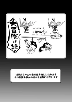 Page 23 of Boukensha-chan to Ecchi na Bouken 1