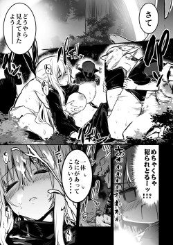 Page 53 of Boukensha-chan to Ecchi na Bouken 1