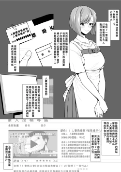 Page 26 of Rutsubo vol. 01