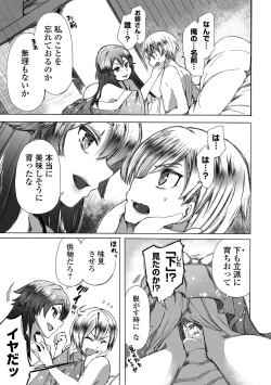 Page 103 of Ryona King Vol.20