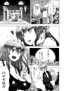 Page 105 of Ryona King Vol.20