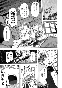 Page 115 of Ryona King Vol.20