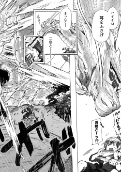 Page 116 of Ryona King Vol.20