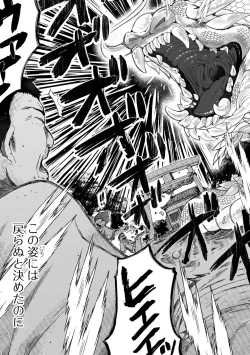 Page 117 of Ryona King Vol.20