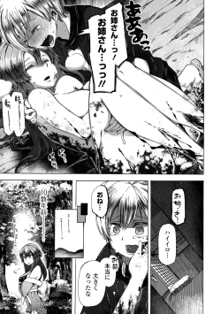 Page 119 of Ryona King Vol.20