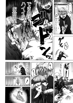 Page 126 of Ryona King Vol.20