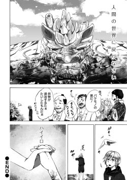 Page 128 of Ryona King Vol.20