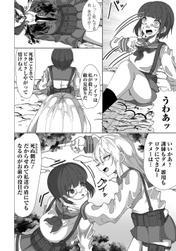 Page 132 of Ryona King Vol.20