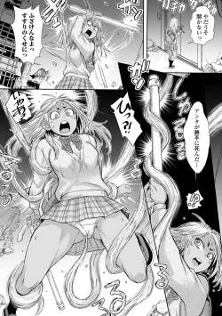 Page 26 of Ryona King Vol.20