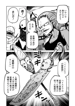 Page 38 of Ryona King Vol.20