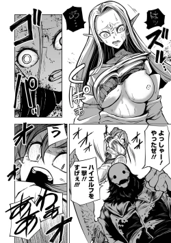 Page 48 of Ryona King Vol.20