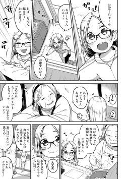 Page 75 of Ryona King Vol.20