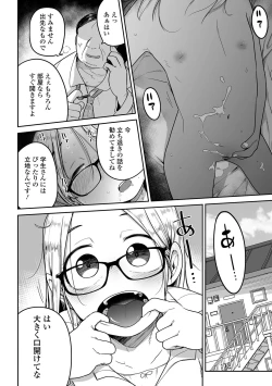 Page 88 of Ryona King Vol.20