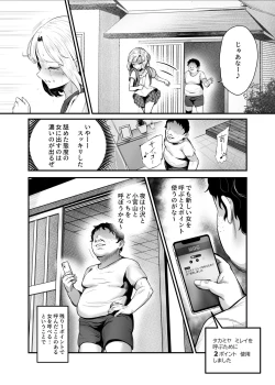 Page 24 of Moshimo DeliHeal EX 2 Ore o Baka ni Shita Onna o Cheat de DeliHeal Sasete Naite Ayamatte mo Yobitsuzukeru