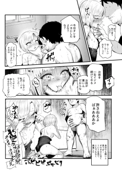 Page 31 of Moshimo DeliHeal EX 2 Ore o Baka ni Shita Onna o Cheat de DeliHeal Sasete Naite Ayamatte mo Yobitsuzukeru