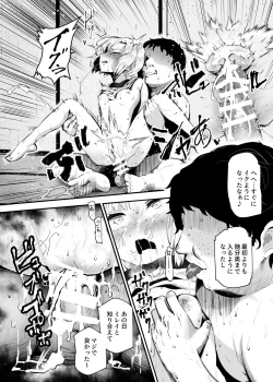 Page 34 of Moshimo DeliHeal EX 2 Ore o Baka ni Shita Onna o Cheat de DeliHeal Sasete Naite Ayamatte mo Yobitsuzukeru