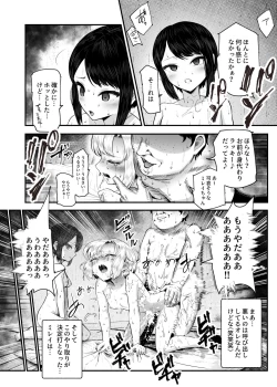 Page 43 of Moshimo DeliHeal EX 2 Ore o Baka ni Shita Onna o Cheat de DeliHeal Sasete Naite Ayamatte mo Yobitsuzukeru