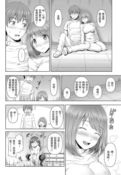 Page 80 of Zetsurin-sugiru Sex Therapy| ～快感破表的性愛治療診所