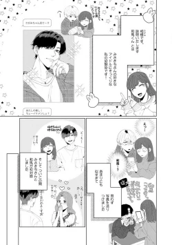 Page 10 of Wakeari Senpai no Kanojo ni Narimashita1-5
