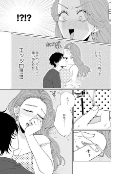 Page 111 of Wakeari Senpai no Kanojo ni Narimashita1-5