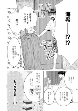 Page 11 of Wakeari Senpai no Kanojo ni Narimashita1-5