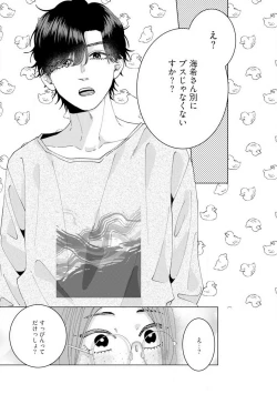 Page 16 of Wakeari Senpai no Kanojo ni Narimashita1-5