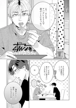 Page 28 of Wakeari Senpai no Kanojo ni Narimashita1-5