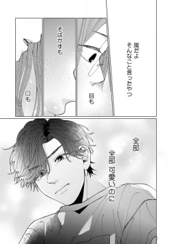 Page 32 of Wakeari Senpai no Kanojo ni Narimashita1-5