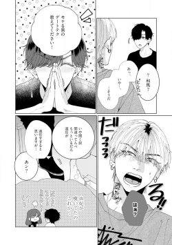 Page 33 of Wakeari Senpai no Kanojo ni Narimashita1-5