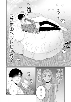 Page 41 of Wakeari Senpai no Kanojo ni Narimashita1-5