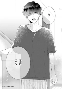 Page 78 of Wakeari Senpai no Kanojo ni Narimashita1-5