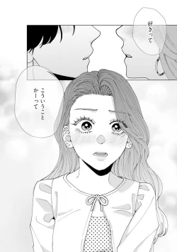 Page 94 of Wakeari Senpai no Kanojo ni Narimashita1-5