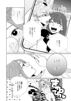 Page 9 of Wakeari Senpai no Kanojo ni Narimashita1-5