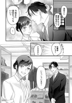 Page 28 of Kōhai Kareshi wa Sūtsu no Okumade Shinshi ni Kikazaru