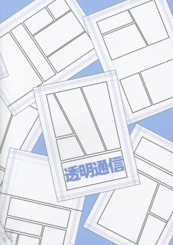 Page 43 of ABC Gokko