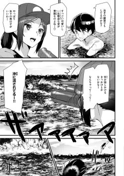 Page 43 of Hip Paradise