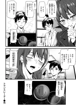 Page 74 of Hip Paradise