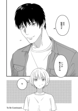 Page 25 of Kimi no Shisen ni Nugasa Rete