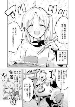 Page 6 of Yume ga Uta o Utau no da!