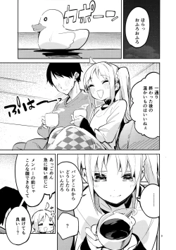 Page 8 of Yume ga Uta o Utau no da!