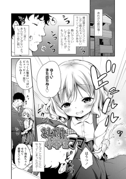 Page 134 of Mesukko Daisuki