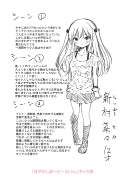 Page 235 of Mesukko Daisuki