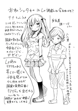 Page 236 of Mesukko Daisuki